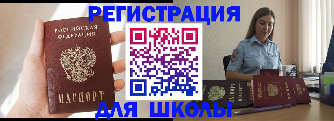 временная прописка в Сосенском